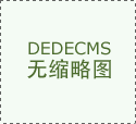 2024年河北省水泥行业利润同比减亏65%